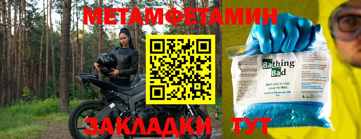 АМФЕТАМИН 98% Тимашёвск