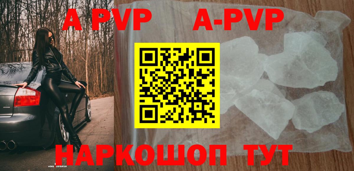 А ПВП крисы CK Тимашёвск