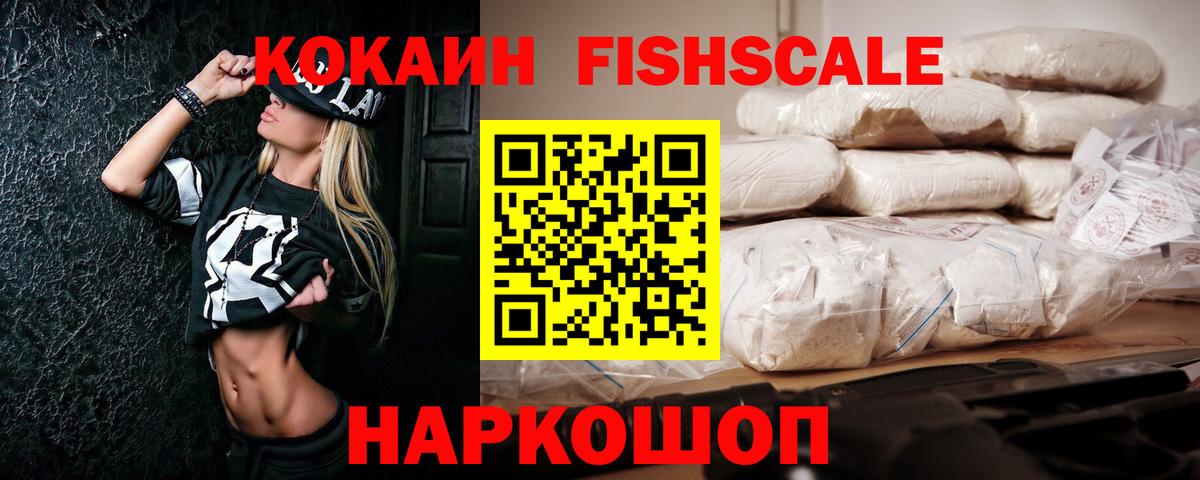 Кокаин 97% Тимашёвск