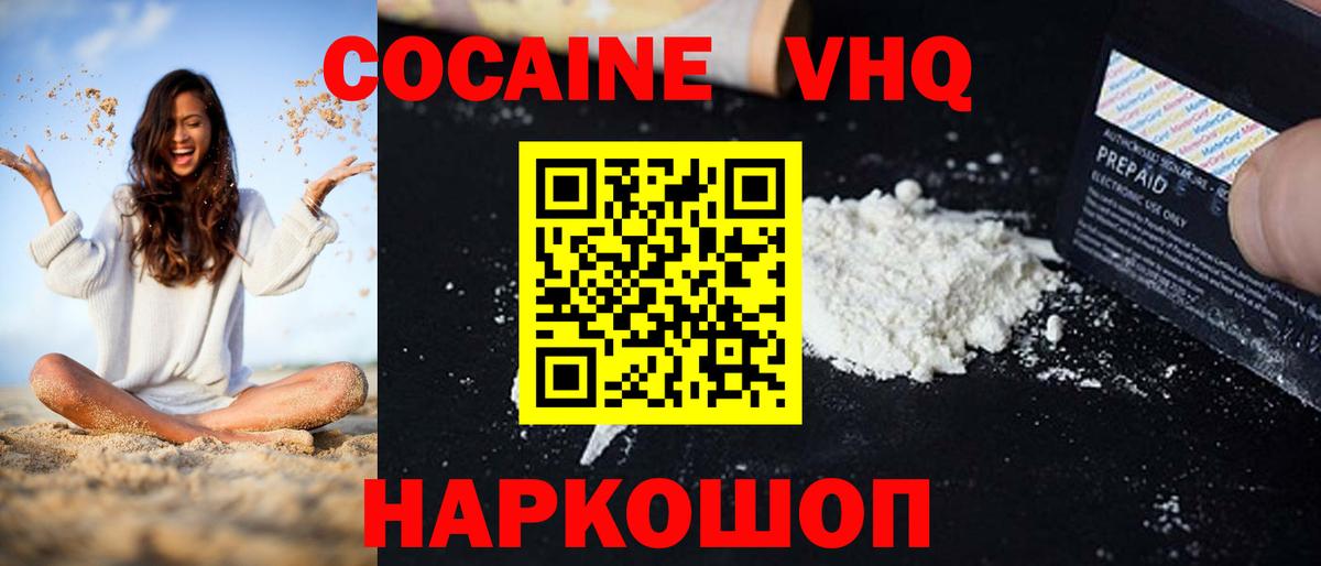 КОКАИН Эквадор  Вход с VPN  Тимашёвск  COCAIN Боливия 