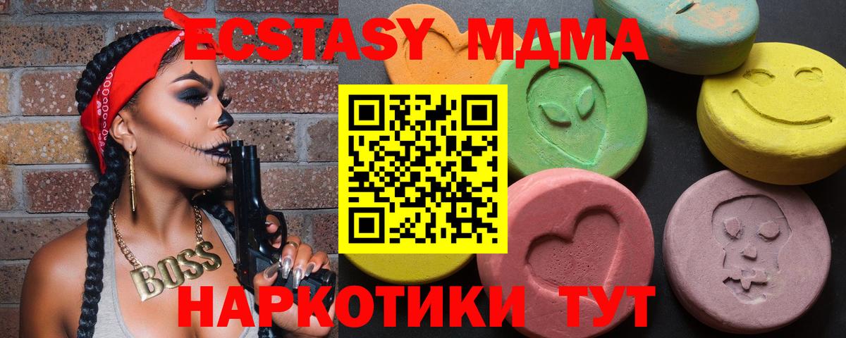 shop Telegram  Ecstasy 99%  Вход с VPN  Ecstasy бентли  Тимашёвск 