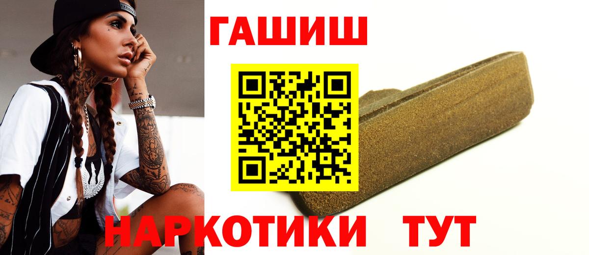 Гашиш Изолятор  Вход с VPN  Тимашёвск  ГАШ Premium 