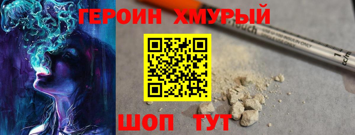 Тимашёвск  ГЕРОИН Афган  Вход с VPN 