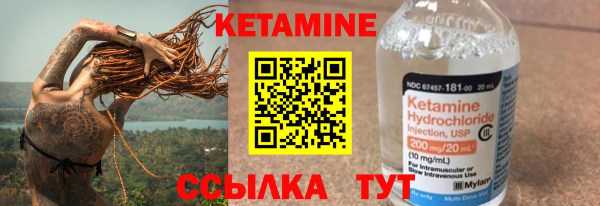 Кетамин VHQ  Вход с VPN  Тимашёвск 