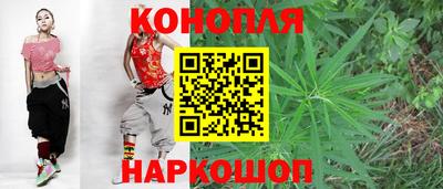 каннабис Лесосибирск