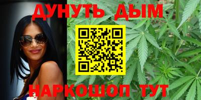 каннабис Лесосибирск