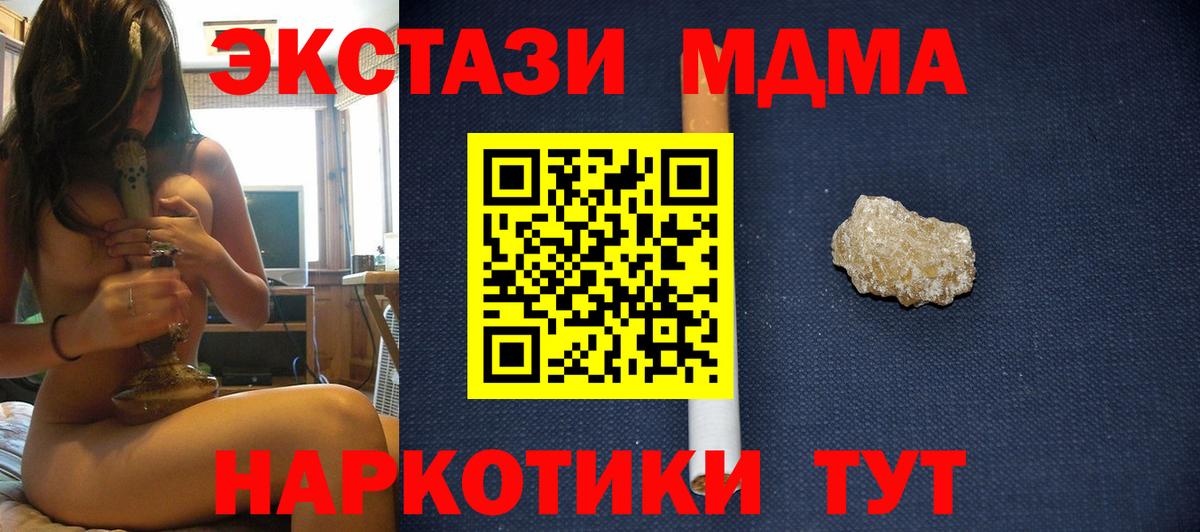 MDMA VHQ Тимашёвск