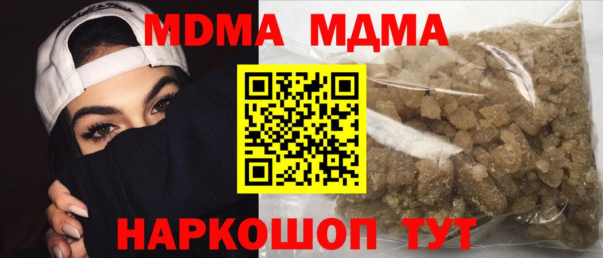 МДМА crystal  МДМА Molly  Вход с VPN  Тимашёвск 
