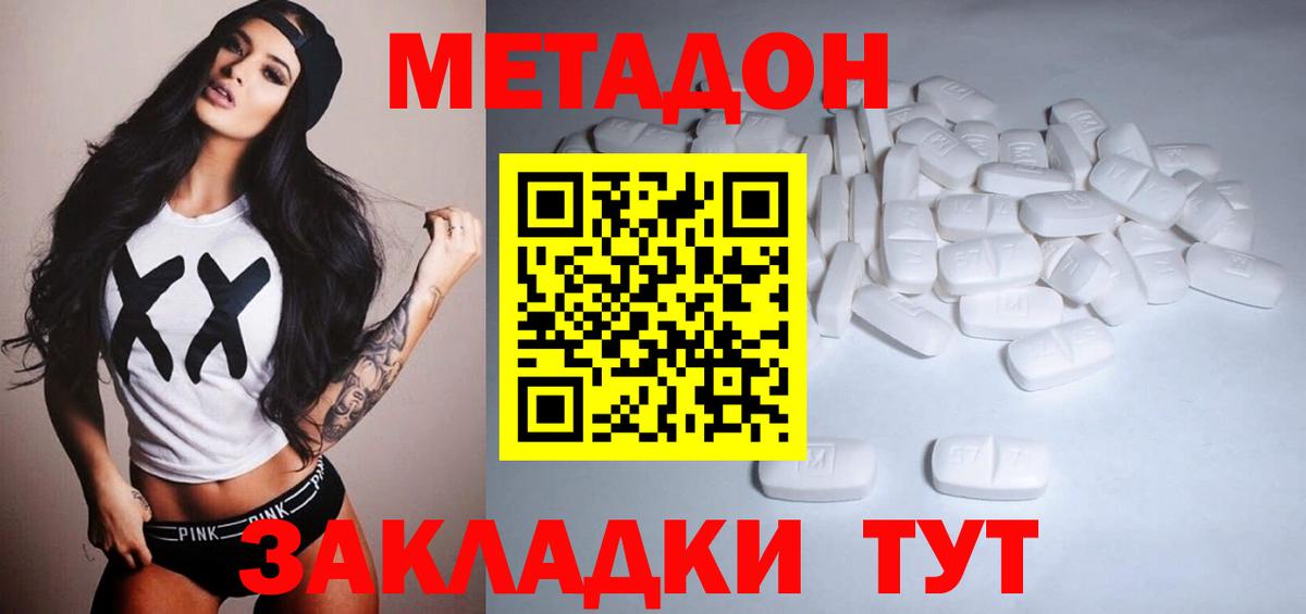 МЕТАДОН мёд  Вход с VPN  Тимашёвск  Метадон кристалл 