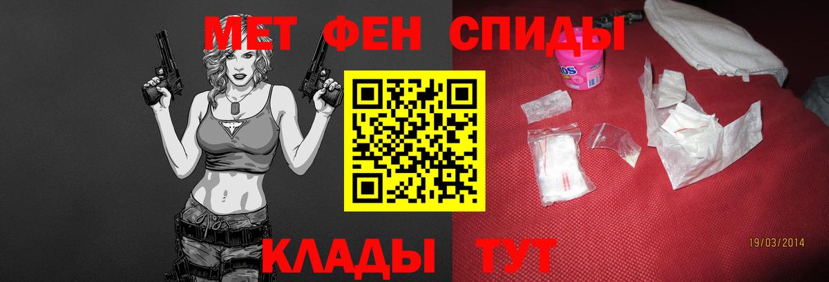 МЕТАМФЕТАМИН Methamphetamine  Вход с VPN  МЕТАМФЕТАМИН Methamphetamine  Тимашёвск 