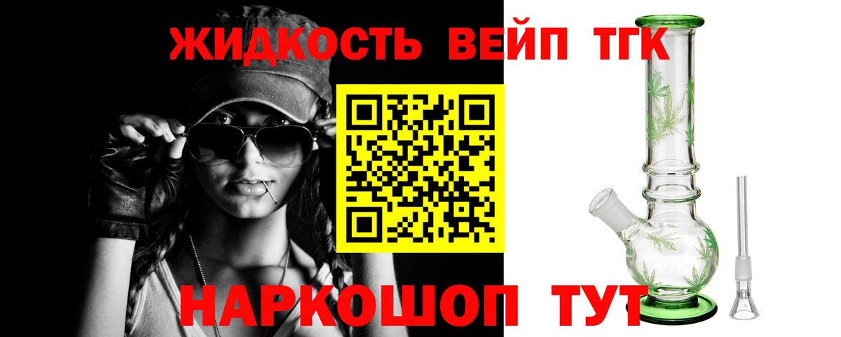 Тимашёвск  ТГК вейп с тгк  Вход с VPN 